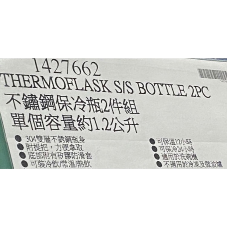 🎉現貨特價！THERMOFLASK不鏽鋼保冷瓶2件組 單個容量約1.2公升-吉兒好市多COSTCO代購-細節圖10