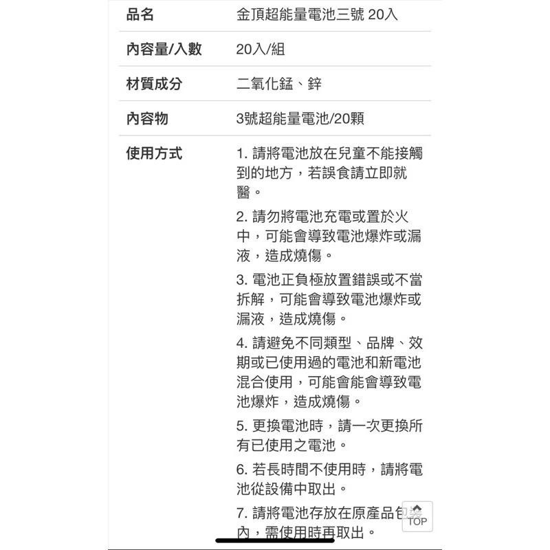 🎉限時特價！Duracell金頂超能量電池20入 三號AA/四號AAA-吉兒好市多COSTCO代購-細節圖4