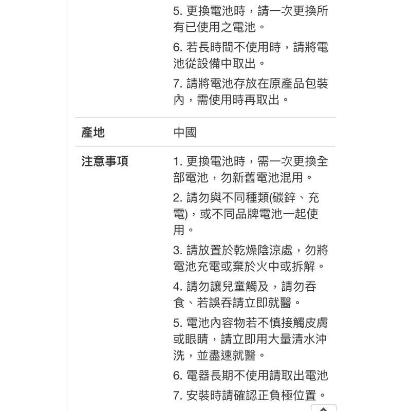 🎉限時特價！Duracell金頂超能量電池20入 三號AA/四號AAA-吉兒好市多COSTCO代購-細節圖7