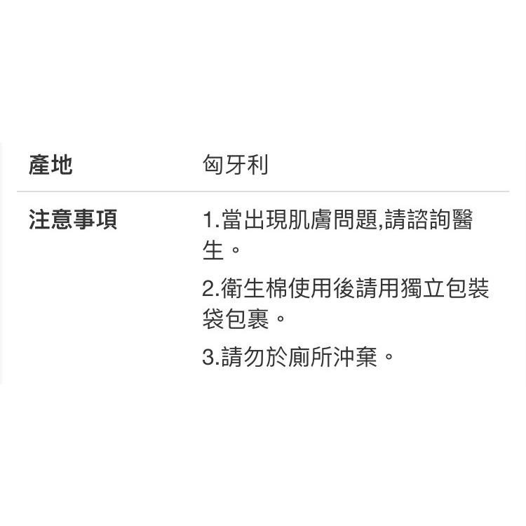 🎉現貨特價！好自在液體衛生棉組合包(日用24公分36片+量多日用27公分32片)-吉兒好市多COSTCO代購-細節圖5