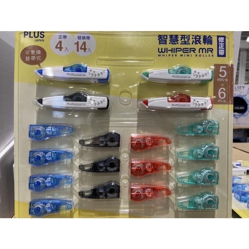 🎉現貨特價！PLUS 智慧滾輪修正帶 長度6公尺 正帶4入+替換帶14入-吉兒好市多COSTCO代購-細節圖2