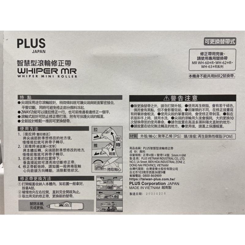 🎉現貨特價！PLUS 智慧滾輪修正帶 長度6公尺 正帶4入+替換帶14入-吉兒好市多COSTCO代購-細節圖3