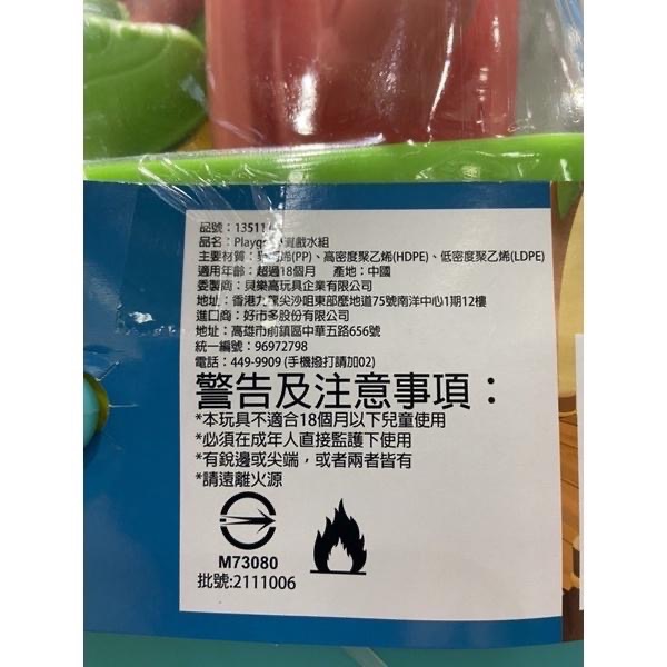 🎉現貨特價！PLAYGO 沙灘戲水19件組-吉兒好市多COSTCO代購-細節圖5