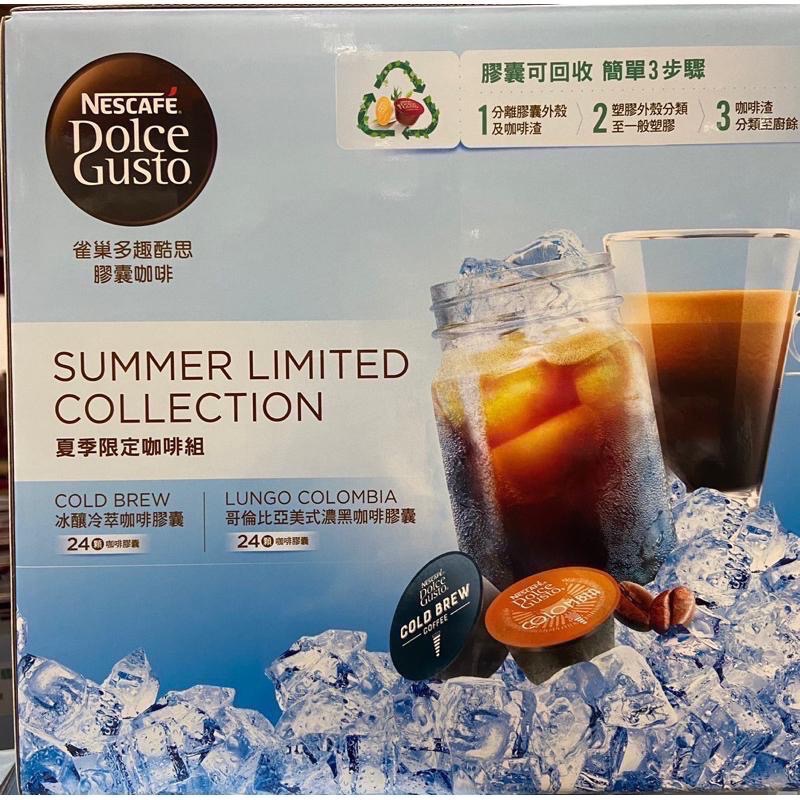 🎉現貨特價！NESCAFE DolceGusto雀巢多趣酷思咖啡膠囊組48顆 冰釀冷萃+哥倫比亞美式-吉兒好市多代購-細節圖3