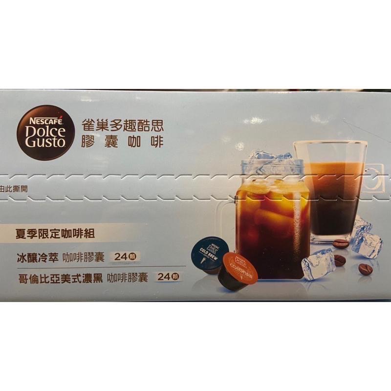 🎉現貨特價！NESCAFE DolceGusto雀巢多趣酷思咖啡膠囊組48顆 冰釀冷萃+哥倫比亞美式-吉兒好市多代購-細節圖6