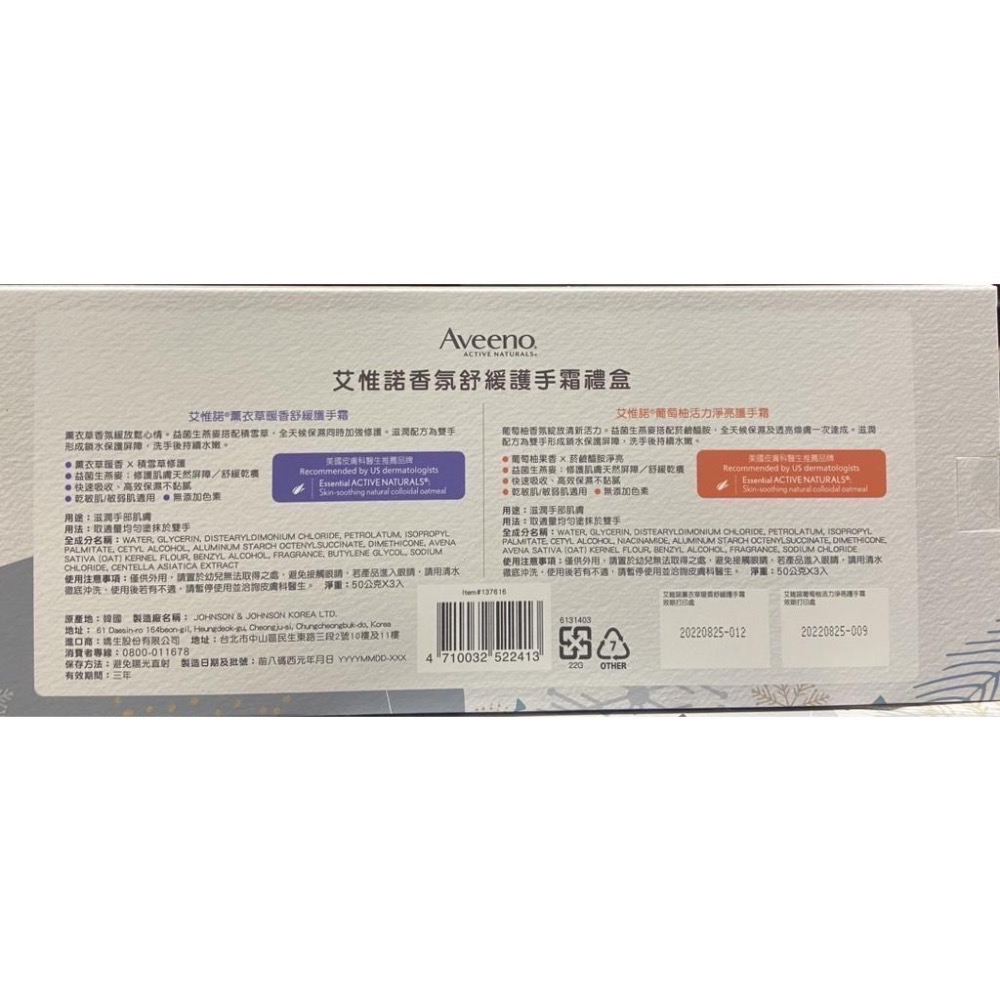 🎉現貨特價！AVEENO 艾惟諾香氛護手霜 50公克X6入-吉兒好市多COSTCO代購-細節圖2