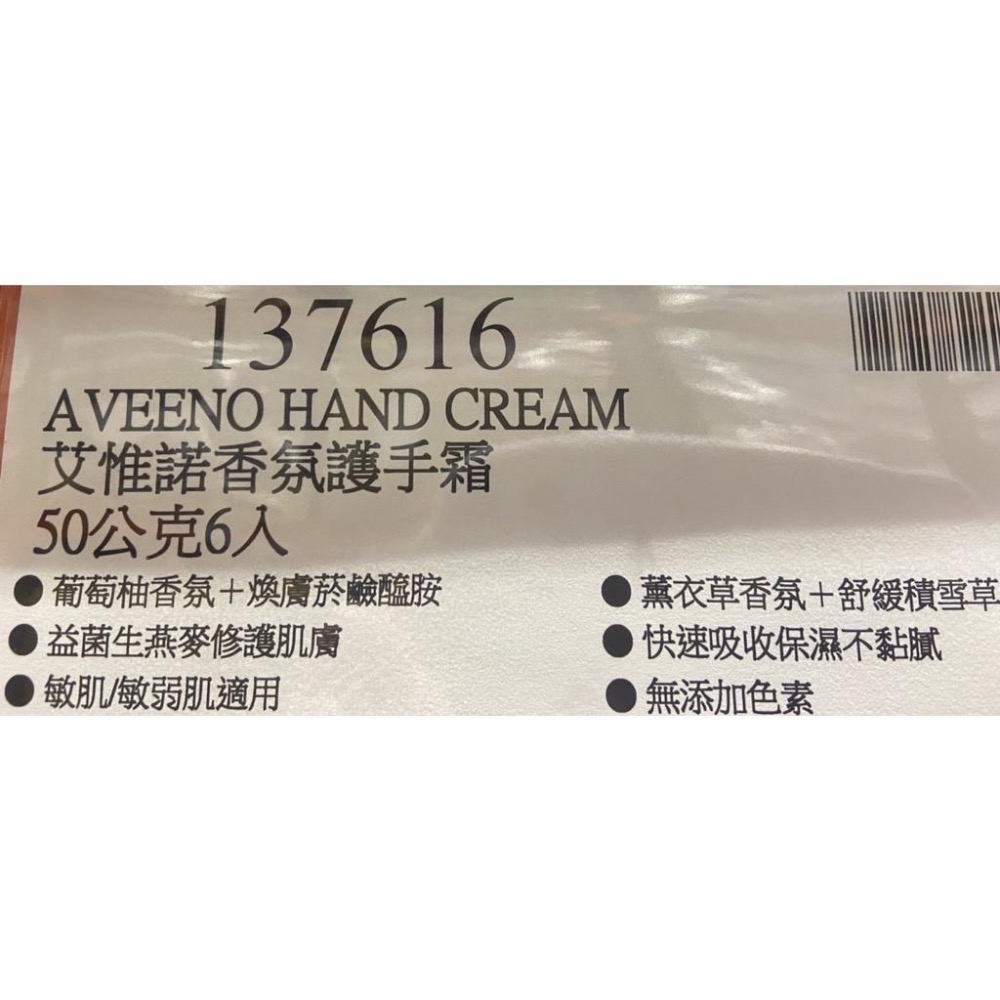 🎉現貨特價！AVEENO 艾惟諾香氛護手霜 50公克X6入-吉兒好市多COSTCO代購-細節圖5