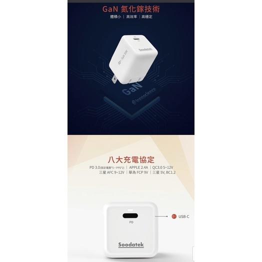 🎉現貨特價！SOODATEK氮化鎵充電器附TYPEC線 USB-C PD30W GaN氮化鎵快速充電套裝-吉兒好市多代購-細節圖5