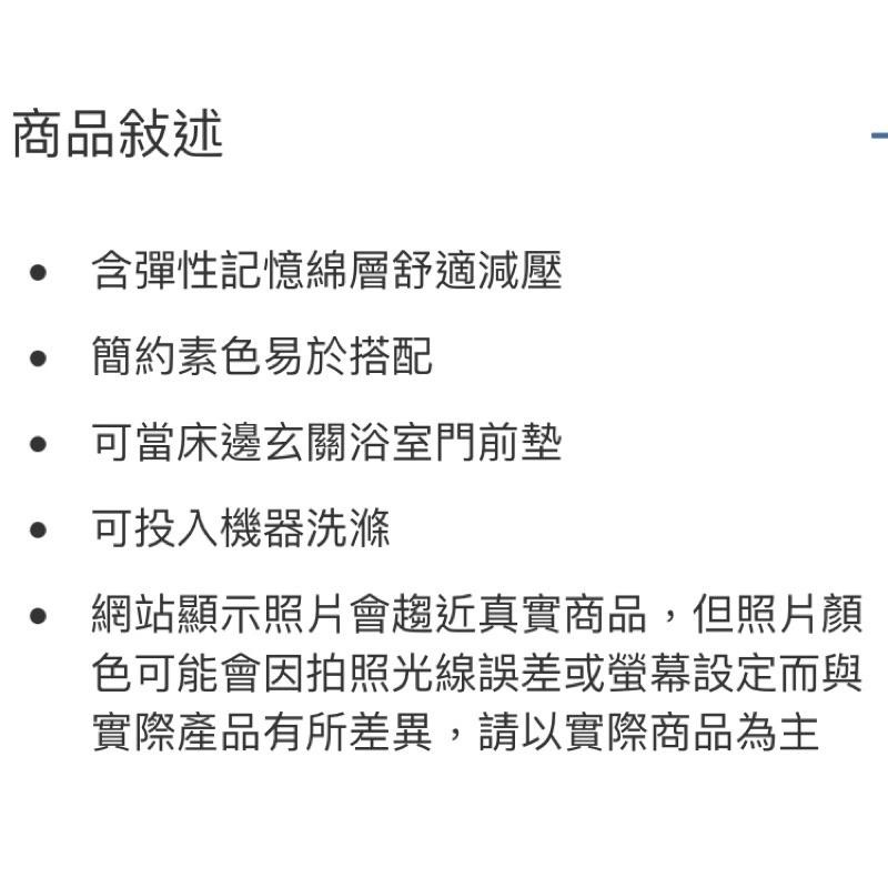 🎉現貨特價！Mohawk Home 記憶綿地墊二入組 45公分X60公分-吉兒好市多COSTCO線上代購-細節圖6
