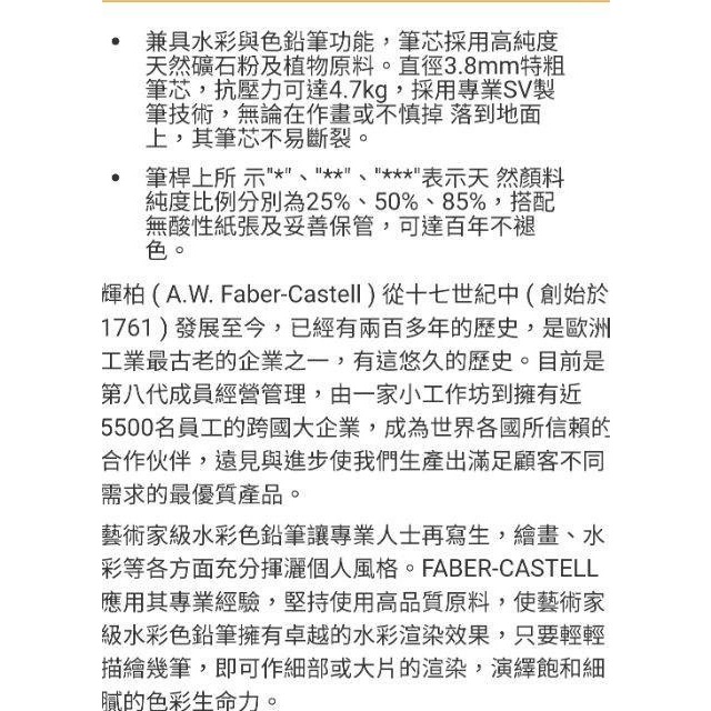 🎉現貨特價！Faber-Castell輝柏 藝術家水彩色鉛筆 60色-吉兒好市多COSTCO線上代購-細節圖5