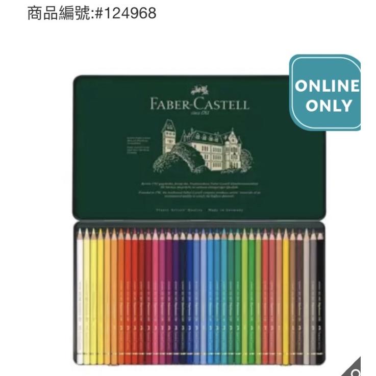 ⭐️宅配免運！Faber-Castell 輝柏 藝術家級油性色鉛筆 36色-吉兒好市多COSTCO線上代購