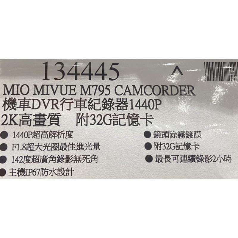🎉現貨特價！Mio MiVue M795 機車DVR行車紀錄器1440P 2K高畫質 贈32G記憶卡-吉兒好市多代購-細節圖9