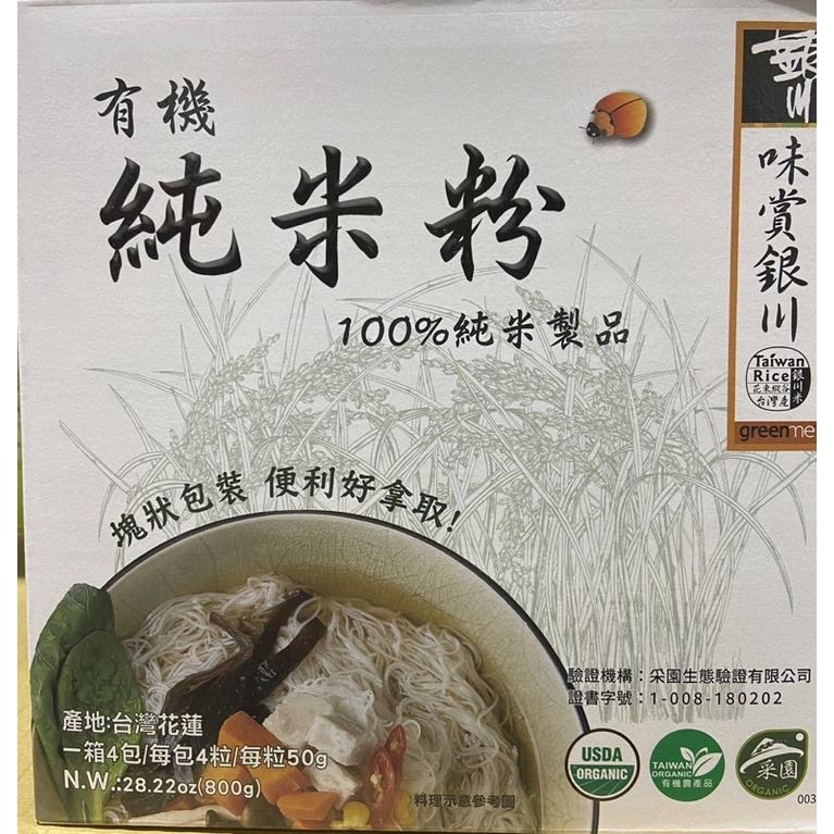 銀川 有機純米粉 每粒50公克X16片入-吉兒好市多COSTCO代購-細節圖2