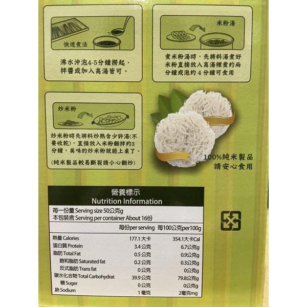 銀川 有機純米粉 每粒50公克X16片入-吉兒好市多COSTCO代購-細節圖3