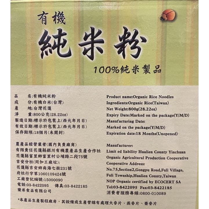 銀川 有機純米粉 每粒50公克X16片入-吉兒好市多COSTCO代購-細節圖4