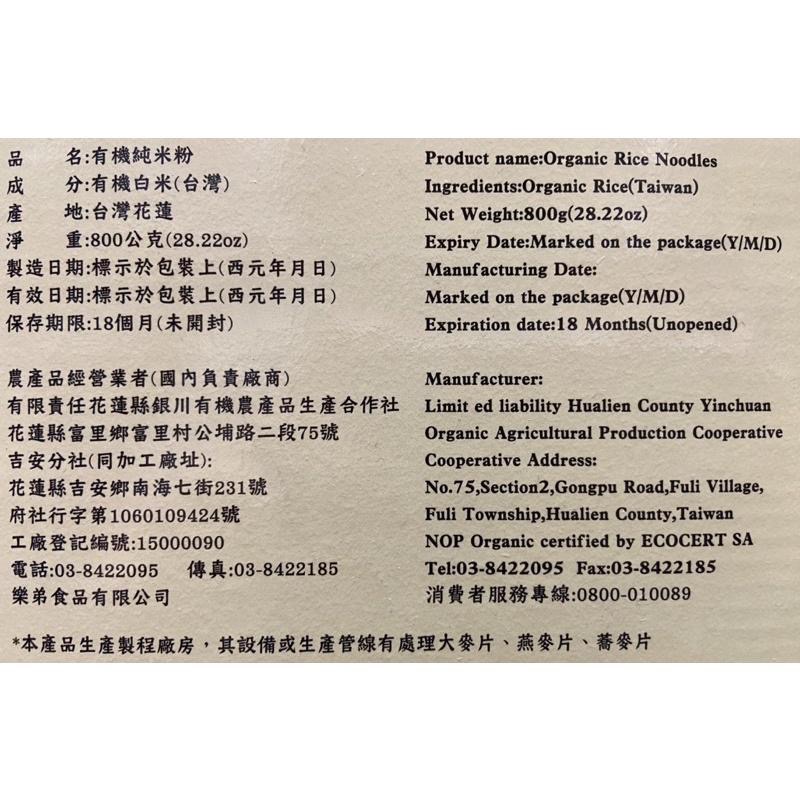 銀川 有機純米粉 每粒50公克X16片入-吉兒好市多COSTCO代購-細節圖5