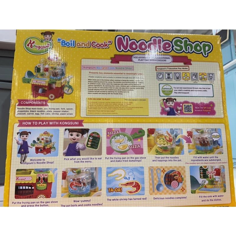 Kongsuni 小荳娃娃路邊麵攤店-吉兒好市多COSTCO代購-細節圖3