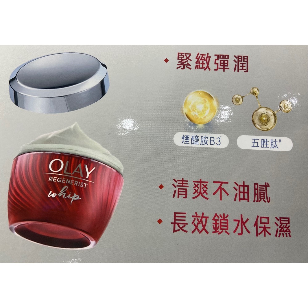 🎉現貨特價！OLAY 歐蕾緊緻空氣感面霜 每瓶48公克X2瓶入-吉兒好市多COSTCO代購-細節圖3