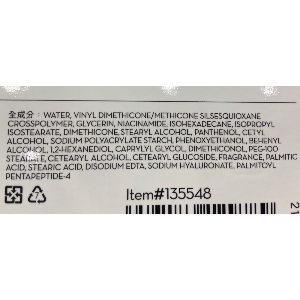 🎉現貨特價！OLAY 歐蕾緊緻空氣感面霜 每瓶48公克X2瓶入-吉兒好市多COSTCO代購-細節圖5