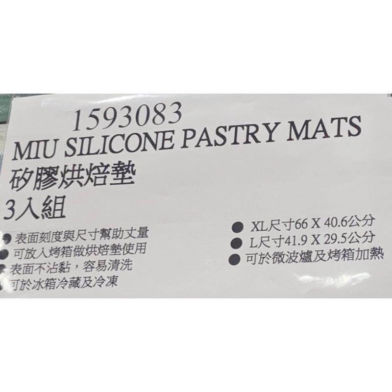 MIU 矽膠烘焙墊3入組-吉兒好市多COSTCO代購-細節圖6