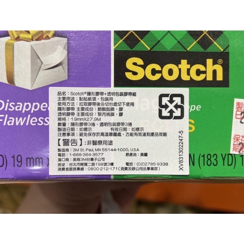 🎉現貨特價！3M Scotch 隱形膠帶+透明包裝膠帶六入組（隱形X3+透明X3)-吉兒好市多COSTCO代購-細節圖4