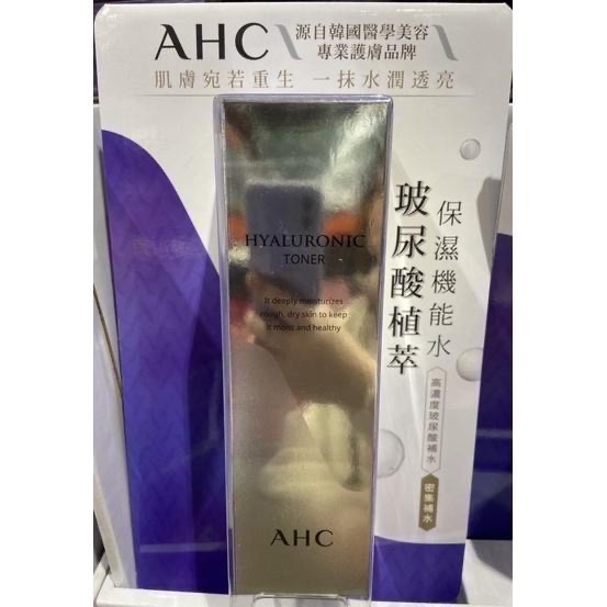 🎉限時特價！AHC 玻尿酸植萃保濕機能水  300毫升-吉兒好市多COSTCO代購