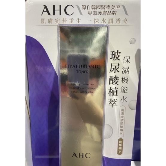 🎉現貨特價！AHC 玻尿酸植萃保濕機能水  300毫升-吉兒好市多COSTCO代購-細節圖2