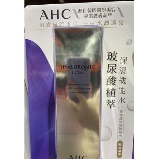 🎉現貨特價！AHC 玻尿酸植萃保濕機能水  300毫升-吉兒好市多COSTCO代購-細節圖3