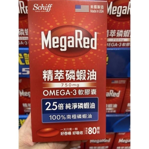 🎉現貨特價！Schiff MegaRed 精萃磷蝦油Omega-3軟膠囊(食品) 80粒-吉兒好市多COSTCO代購