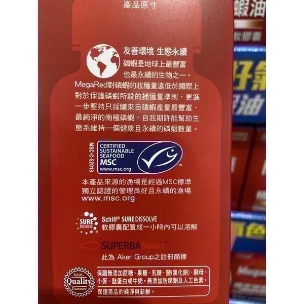 🎉現貨特價！Schiff MegaRed 精萃磷蝦油Omega-3軟膠囊(食品) 80粒-吉兒好市多COSTCO代購-細節圖4