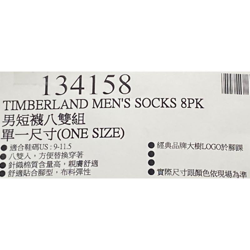 🎉現貨特價！TIMBERLAND 男短襪八雙組-吉兒好市多COSTCO代購-細節圖3