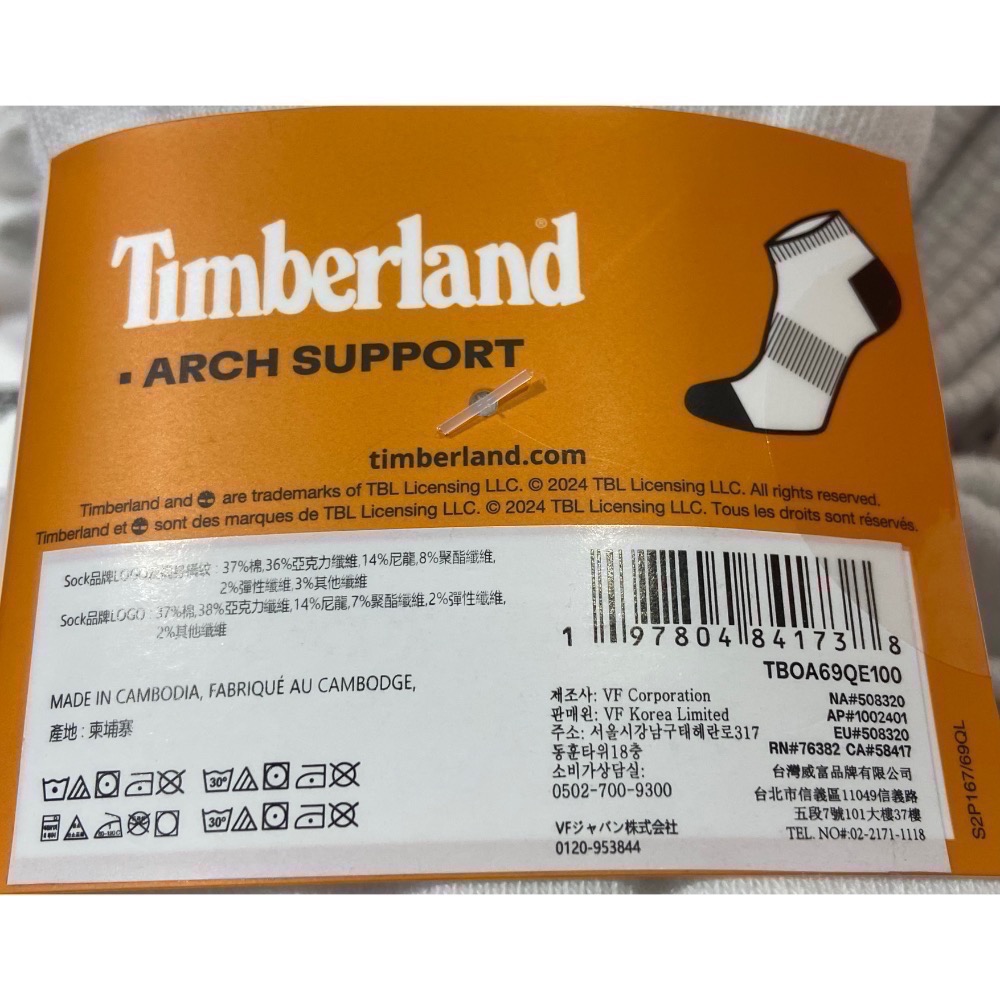 🎉現貨特價！TIMBERLAND 男短襪八雙組-吉兒好市多COSTCO代購-細節圖5