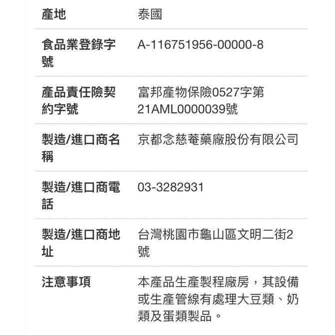 NIN JIOM 京都念慈菴枇杷潤喉糖(原味) 2.5克X64粒共160公克-吉兒好市多COSTCO代購-細節圖5