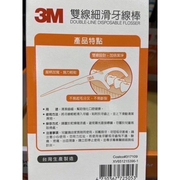 3M 雙線牙線棒組合包 盒裝+袋裝共1000支-吉兒好市多COSTCO代購-細節圖2