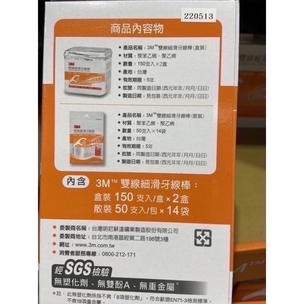 3M 雙線牙線棒組合包 盒裝+袋裝共1000支-吉兒好市多COSTCO代購-細節圖3