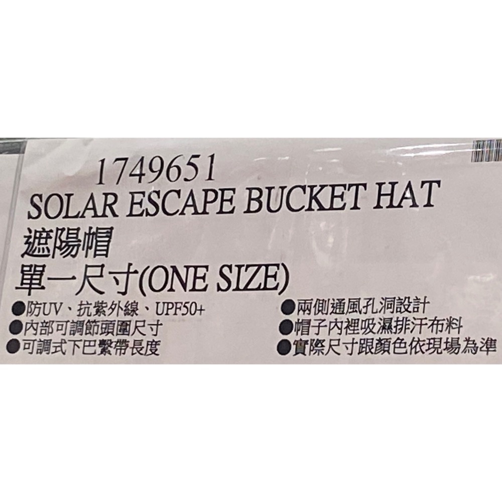 🎉現貨特價！SOLAR ESCAPES 遮陽帽 單一尺寸 綠色/卡其色-吉兒好市多COSTCO代購-細節圖6