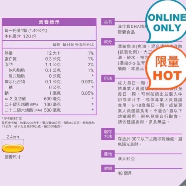 🎉現貨特價！BLACKMORES澳佳寶DHA精粹濃縮深海魚油膠囊 每瓶60顆X2瓶入-吉兒好市多COSTCO線上代購-細節圖4