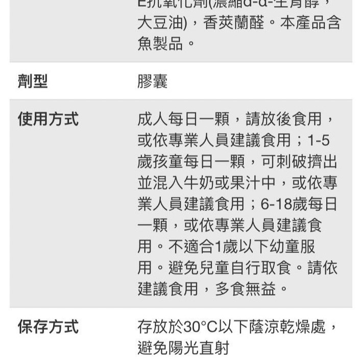 🎉現貨特價！BLACKMORES澳佳寶DHA精粹濃縮深海魚油膠囊 每瓶60顆X2瓶入-吉兒好市多COSTCO線上代購-細節圖5