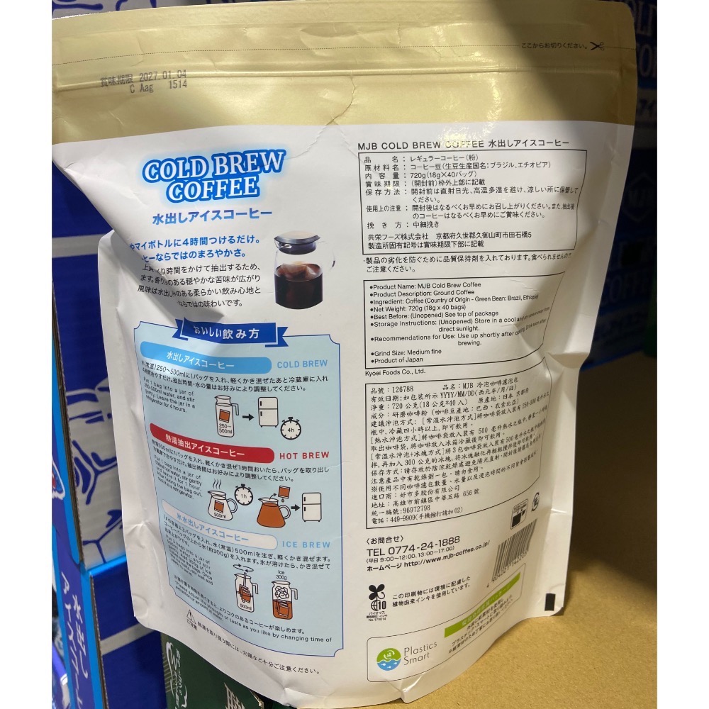 🎉現貨特價！MJB 冷泡咖啡濾泡包 每包18公克X40包入-吉兒好市多COSTCO代購-細節圖2