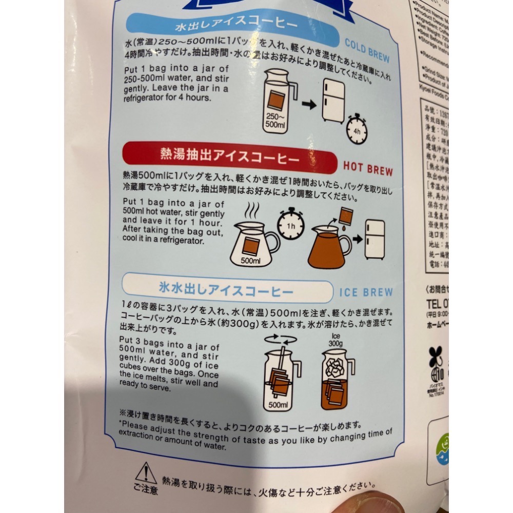 🎉現貨特價！MJB 冷泡咖啡濾泡包 每包18公克X40包入-吉兒好市多COSTCO代購-細節圖3