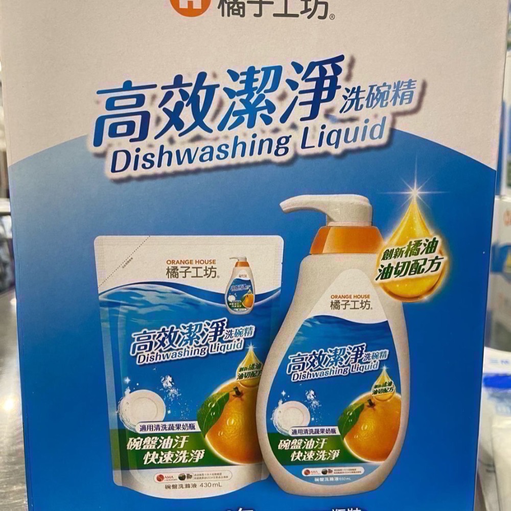 🎉現貨特價！ORANGE HOUSE 橘子工坊高效潔淨洗碗精 650毫升+補充包1720毫升-吉兒好市多COSTCO-細節圖3