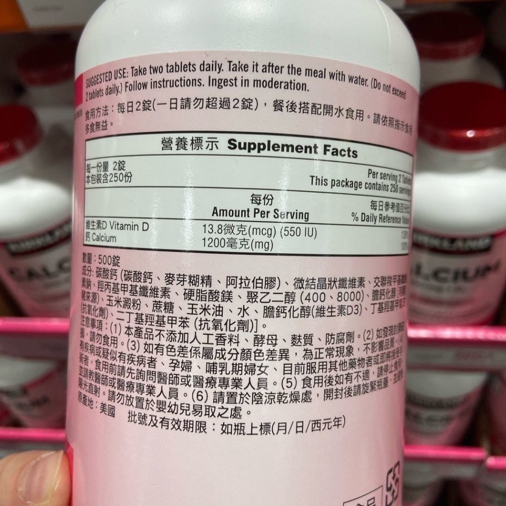 Kirkland Signature科克蘭鈣加維生素D3綜合錠 500錠-吉兒好市多COSTCO代購-細節圖2