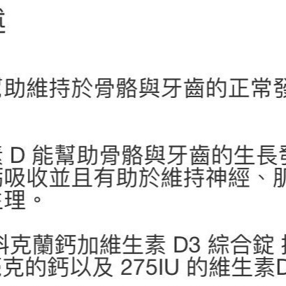 Kirkland Signature科克蘭鈣加維生素D3綜合錠 500錠-吉兒好市多COSTCO代購-細節圖3