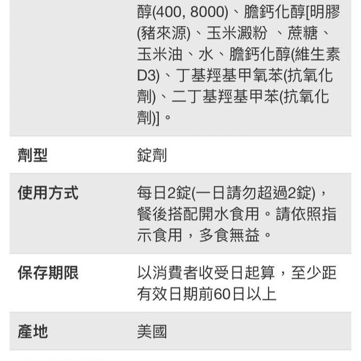 Kirkland Signature科克蘭鈣加維生素D3綜合錠 500錠-吉兒好市多COSTCO代購-細節圖4