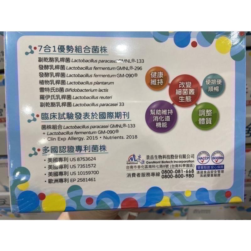 🎉現貨特價！GENMONT景岳舒敏安益生菌粉包 60包-吉兒好市多COSTCO代購-細節圖3