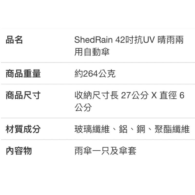 🎉現貨特價！SHEDRAIN 42吋一鍵開收晴雨兩用自動傘 極輕僅264克/UPF 50+-吉兒好市多COSTCO代購-細節圖9