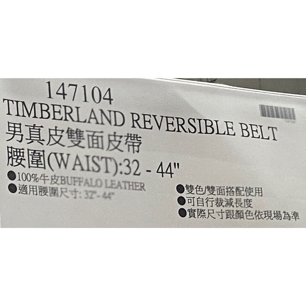 🎉現貨特價！TIMBERLAND 男真皮雙面皮帶 腰圍尺寸32吋~44吋-吉兒好市多COSTCO代購-細節圖8