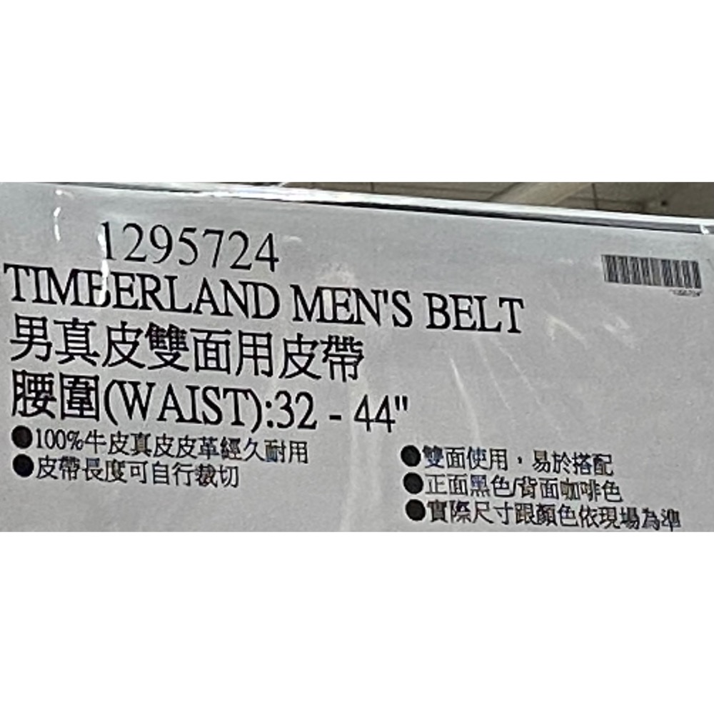 TIMBERLAND 男雙面用皮帶 雙面穿男皮帶 腰圍尺寸32吋~40吋-吉兒好市多COSTCO代購-細節圖10