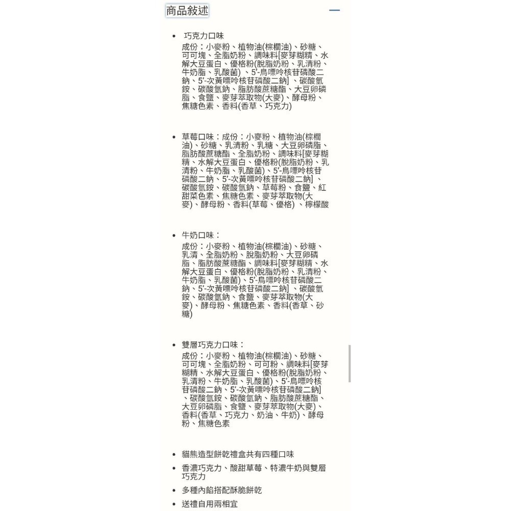 🎉現貨特價！MEIJI 明治貓熊夾心餅乾組 35公克X36入/組-吉兒好市多COSTCO代購-細節圖4