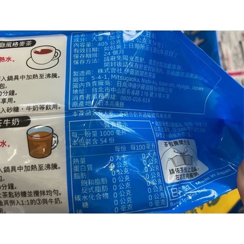 ITOEN 伊藤園麥茶包 7.5公克X54包X2袋-吉兒好市多COSTCO代購-細節圖2
